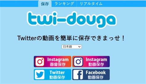 ツイッター 動画 危険|【危険？】Twitter動画保存ランキングについてのまとめ｜ゆらこ.